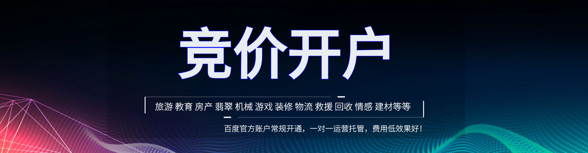 虎丘信息流大师